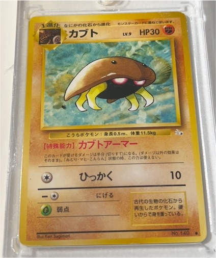 1996 Pokémon #140 Kabuto — front
