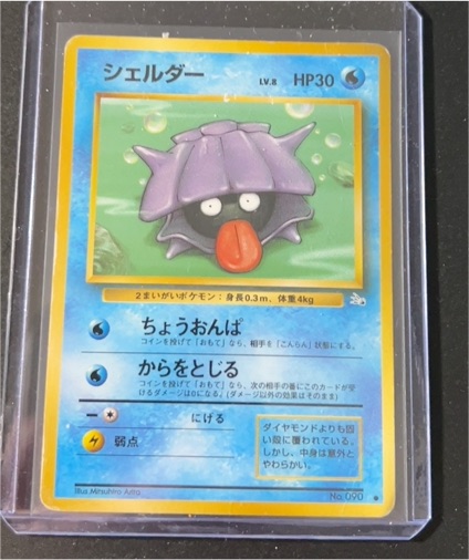 1997 Pokémon #090 Shellder — front