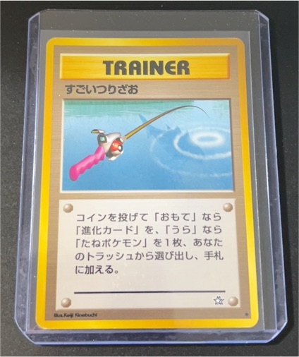 2000 Pokémon Neo Genesis #103 Super Rod — front