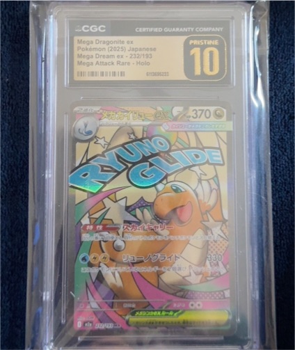 2025 Pokémon Mega Dragonite ex 232/193 Mega Dream ex Holo — front