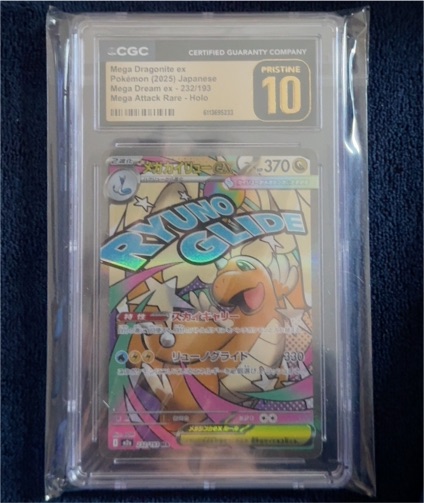 2025 Pokémon #232 Mega Dragonite ex — front