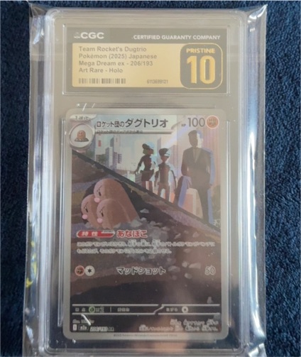 2025 Pokémon Mega Dream ex #206 Team Rocket's Dugtrio — front