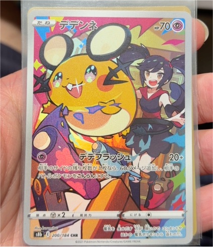 2021 Pokemon S8b: VMAX Climax #200/184 Dedenne — front
