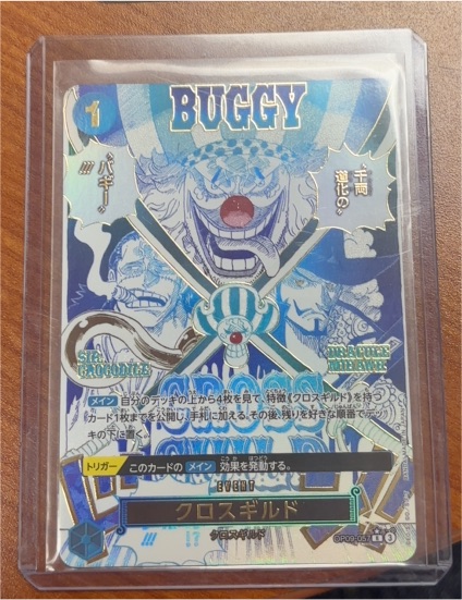 2025 One Piece TCG OP09-057 Buggy Cross Guild — front
