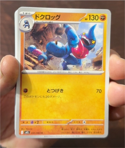 2025 Pokémon Mega Brave #031 Toxicroak — front