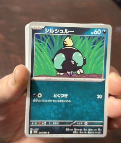 2023 Pokémon Mega Brave #043 Shroodle — front