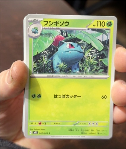 2025 Pokémon M1L Mega Brave #002 Ivysaur — front