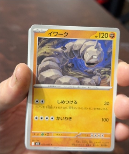 2023 Pokémon M1L: Mega Brave #022 Onix — front