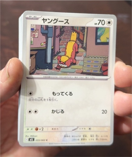 2025 Mega Brave #055 Yungoos — front