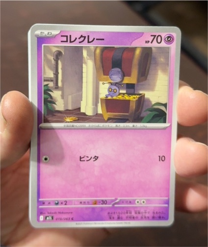 2025 Pokémon M1L Mega Brave #019 Gimmighoul — front