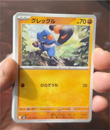 2025 Pokémon M1L Mega Brave #030 Croagunk — front