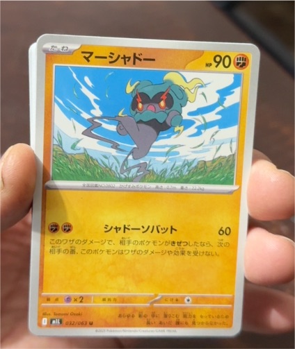 2022 Pokemon M1L Mega Brave #032 Marshadow — front