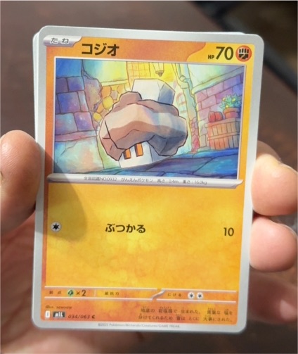 2025 Pokémon Mega Brave #034 — front