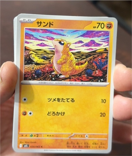 2025 Pokémon M1L Mega Brave #020 Sandshrew — front