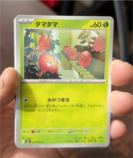 2023 Pokémon M1L Mega Brave #004 Exeggcute — front