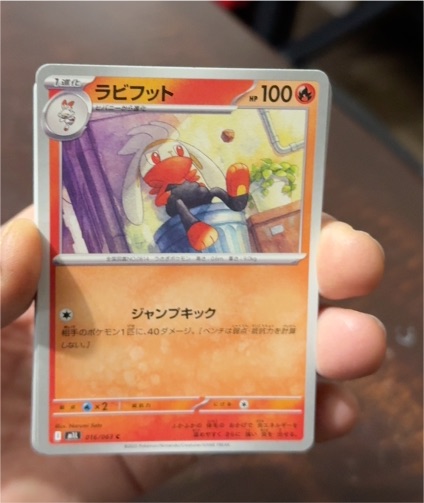 2021 Pokémon Japanese M1L: Mega Brave #016 Raboot — front