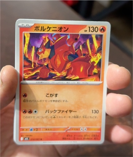 2025 Pokémon m1L: Mega Brave #014 Volcanion — front