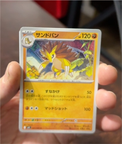 2023 Pokémon M1l #021 Sandpan — front