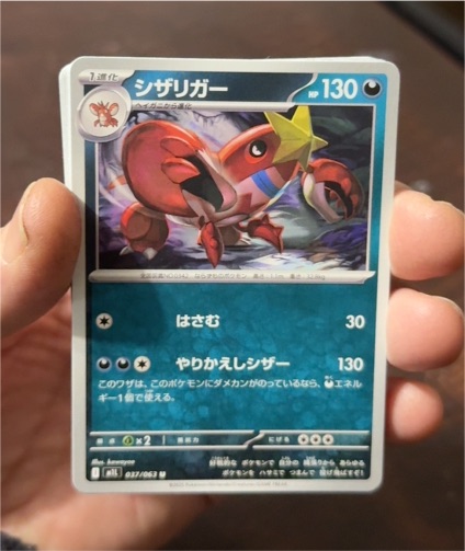 2025 Pokémon M1L Mega Brave #037 Crawdaunt — front