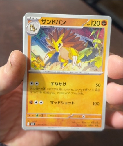 2025 Mega Brave #021 Sandslash — front