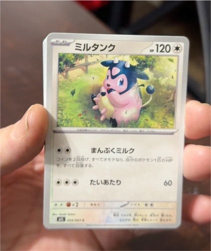 2020 Pokémon #054 Miltank — front