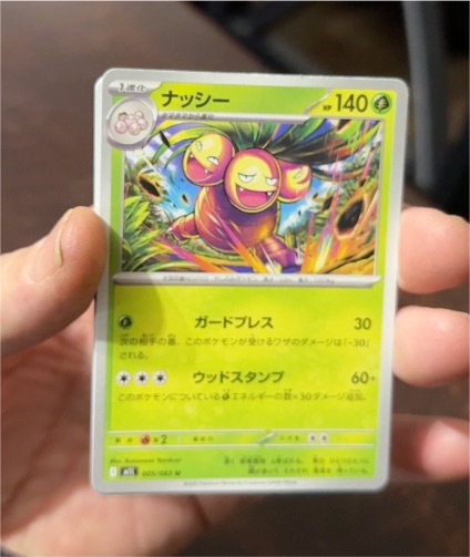 2023 Pokémon Mega Brave #005 Exeggutor — front