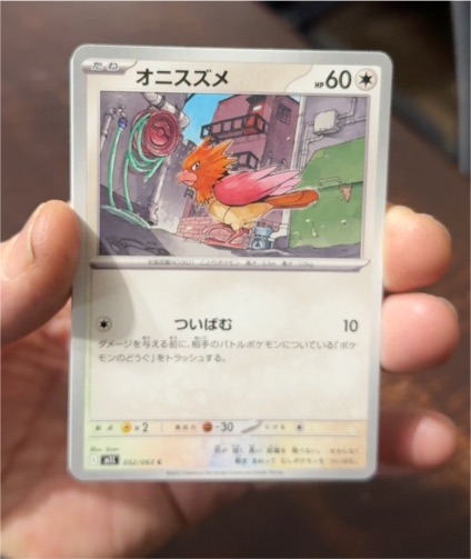 2025 Mega Brave #052 Spearow — front