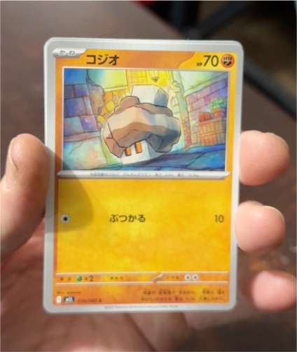 2025 Pokémon ME01 #82 Nacli — front