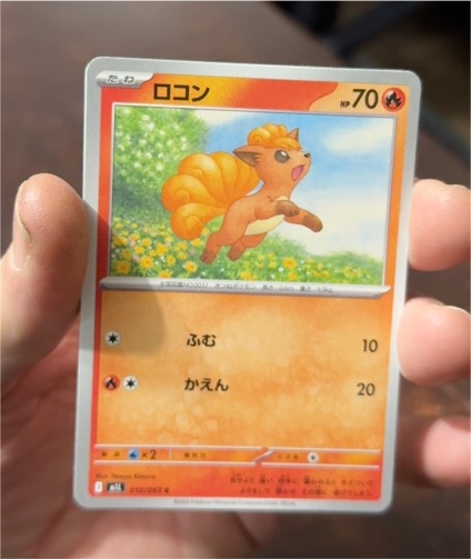 2023 Pokémon MEGA M1L Expansion Pack Mega Brave #010 Vulpix — front