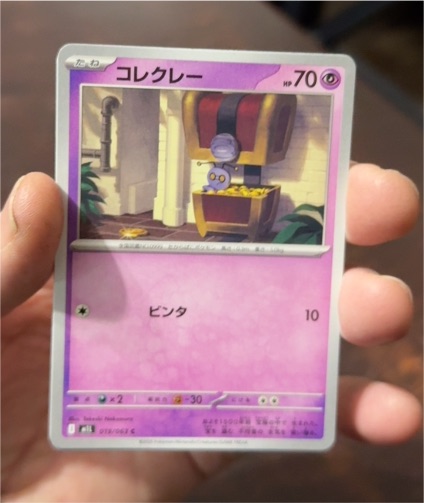 Gimmighoul 019/063 M1L Mega Brave Japanese — front