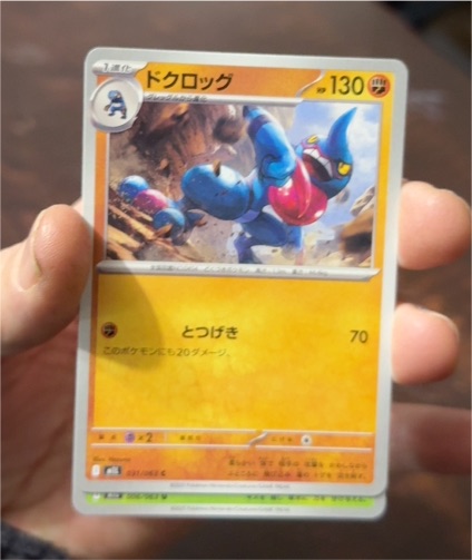 2025 Pokémon M1L #031 Toxicroak Mega Brave — front