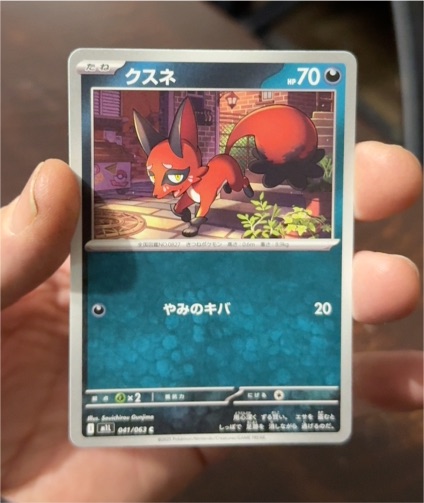 2025 Pokémon #041 Nickit — front