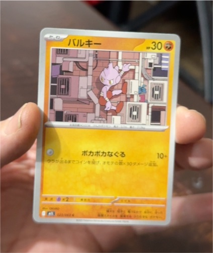 2025 Pokémon Mega Evolution #071 Tyrogue — front