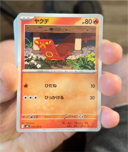 2023 Pokémon SV8 Super Electric Breaker #015 Sizzlipede — front