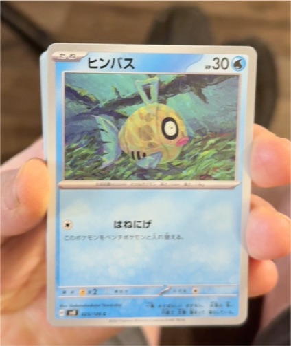 2023 Pokémon SV8 Super Electric Breaker #025 Feebas — front