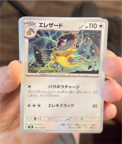 2023 Pokémon SV8 #089 Heliolisk — front