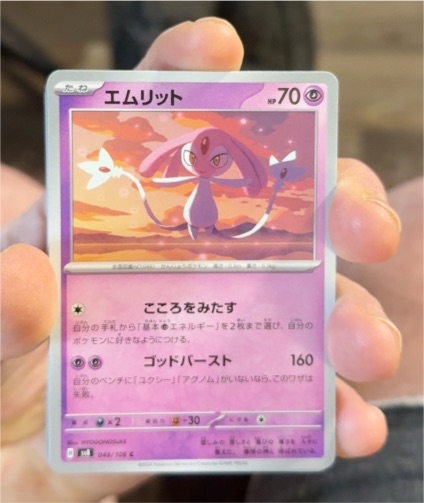 2024 Pokémon SV8 #049 Mesprit — front
