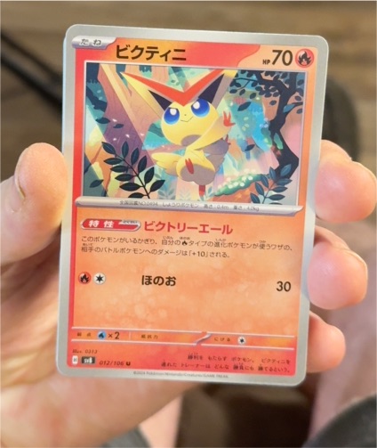 2022 Pokémon Japanese SV8 Super Electric Breaker #012 Victini — front