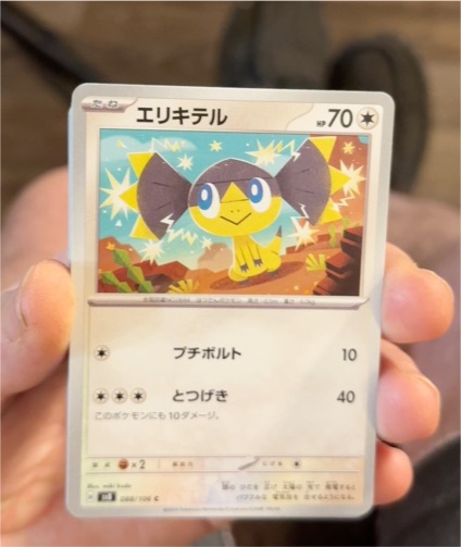2022 Pokémon SV8 Super Electric Breaker #088 Helioptile — front