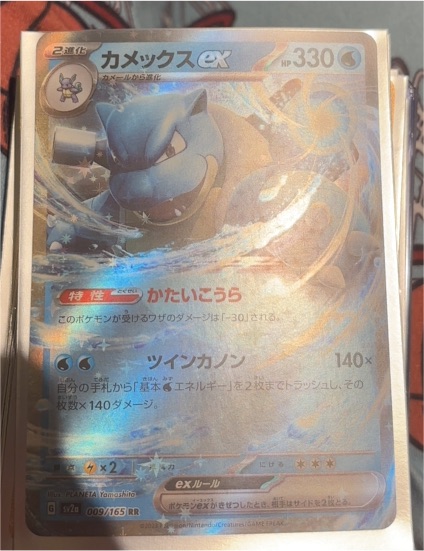 2023 Pokemon Scarlet & Violet 151 #009 Blastoise ex — front