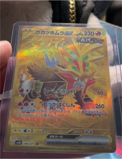 2024 Pokémon Japanese Wild Force #098 Gouging Fire ex — front
