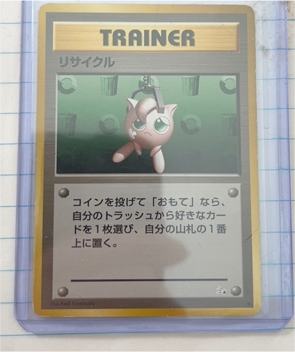 1997 Pokémon Fossil #61 Recycle — front