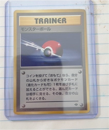 1996 Pokémon Jungle Trainer Poké Ball Japanese — front