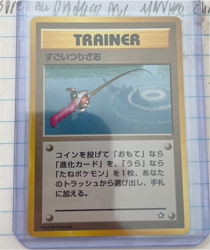 1996 Pokémon Neo Genesis #JP2804 Super Rod — front