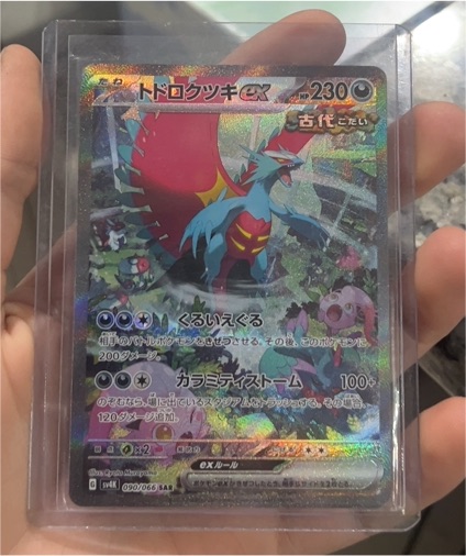 2023 Pokémon SV4K #090 Roaring Moon ex — front