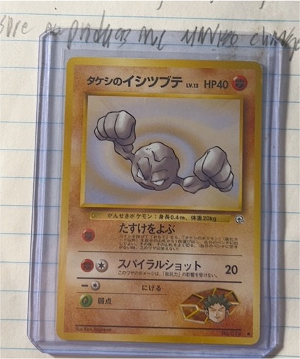 1996 Pokémon #074 Brock's Geodude — front