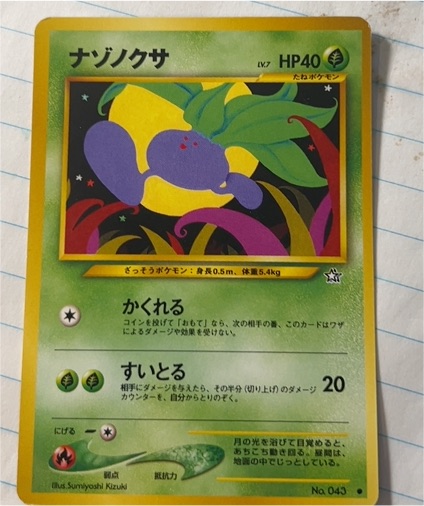 2000 Neo Genesis #043 Oddish — front