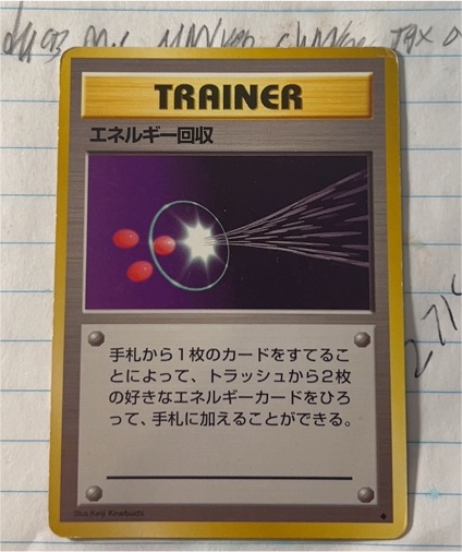 1996 Pokemon Base Set #81 Energy Retrieval — front