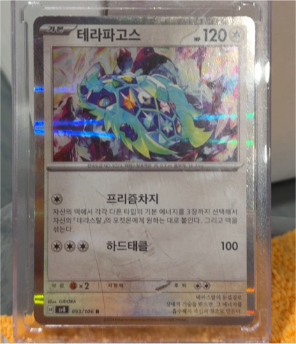 2024 Pokémon Super Electric Breaker SV8 #093 Terapagos — front