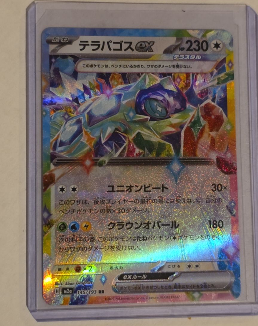 2024 Pokemon TCG #136 Terapagos ex — front